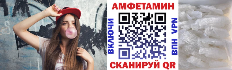 АМФЕТАМИН VHQ  Купить закладки  Унеча 