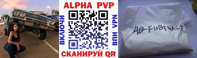 Альфа ПВП кристаллы  Купить  Унеча 