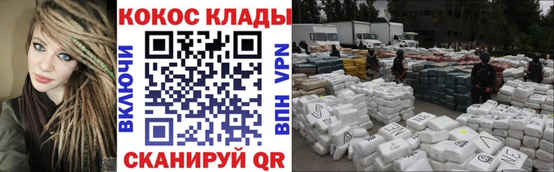 Купить  Унеча  Cocaine FishScale