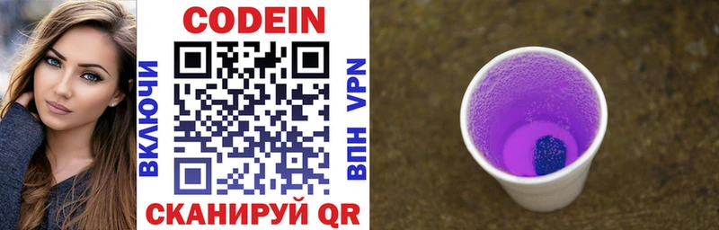 Купить  Унеча  Codein напиток Lean (лин) 