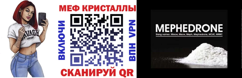 Купить  Унеча  МЕФ mephedrone